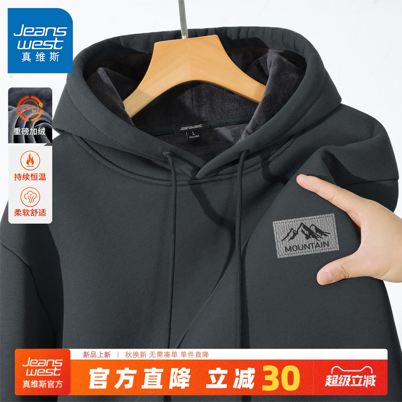 真维斯加绒卫衣男2024新款秋冬款