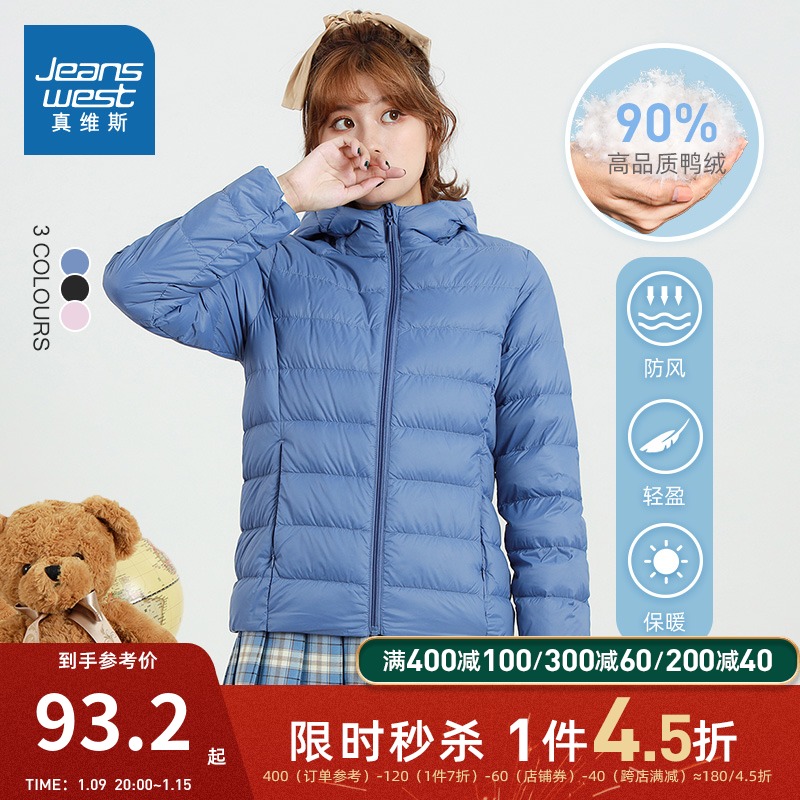 真维斯女装保暖外衣 冬季时尚短款羽绒服潮流连帽轻薄羽绒外套女