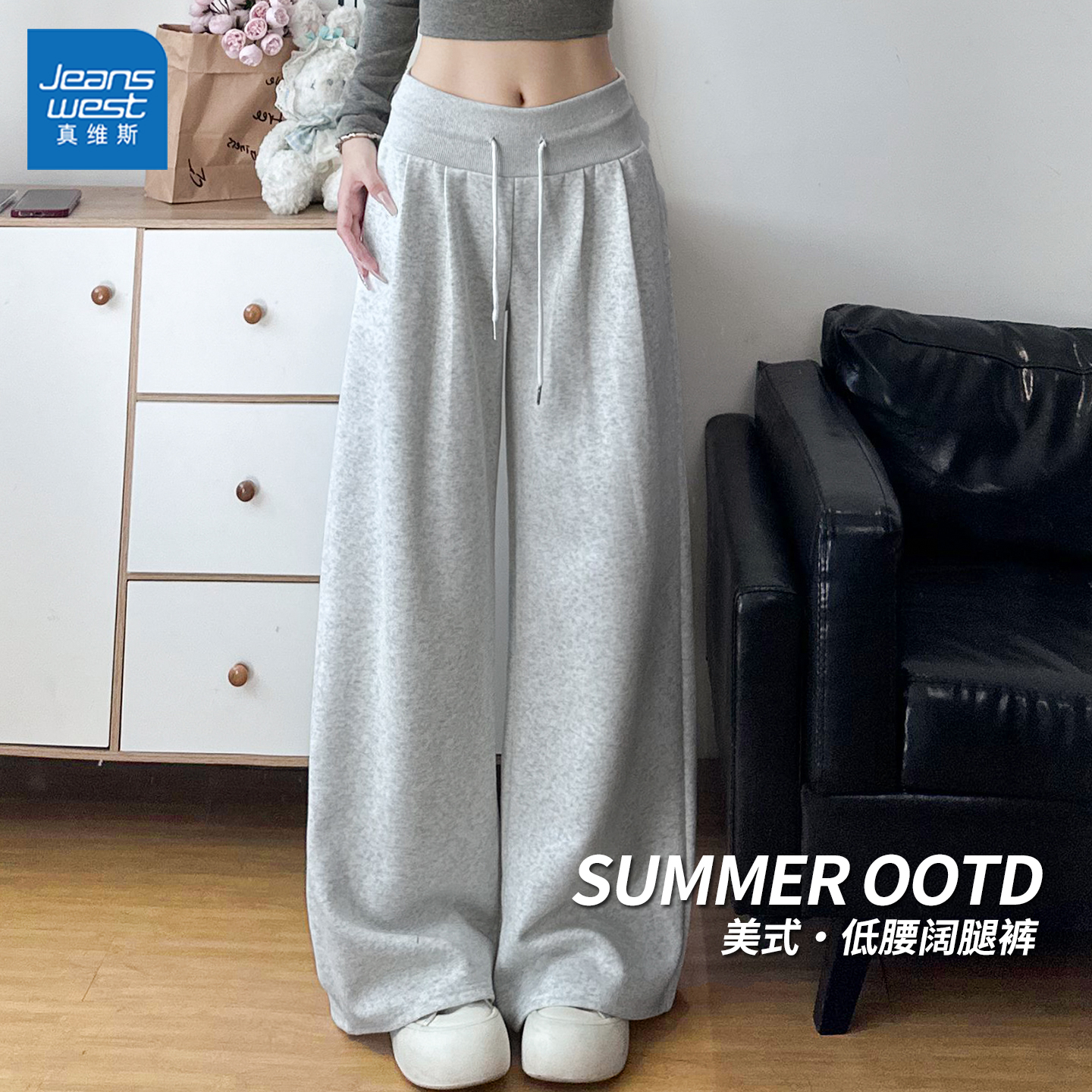 GL真维斯低腰运动裤女2025秋季新款美式显瘦垂感设计感休闲阔腿裤