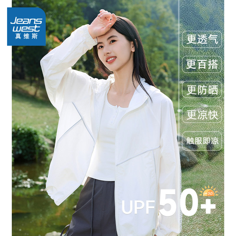NOB真维斯UPF50+防晒衣女2026夏季新款户外凉感宽松连帽轻薄外套,女装/女士精品,时尚防晒服,淘宝优惠券,粉丝福利购,淘宝优惠卷