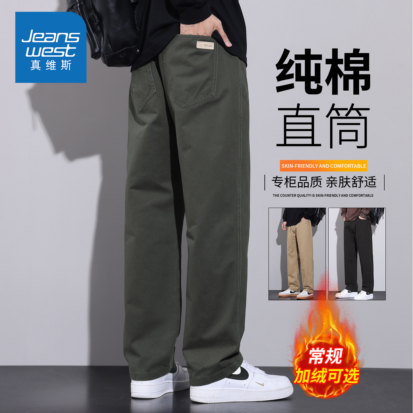 KZ真维斯纯棉军绿色休闲裤男秋冬潮牌宽松直筒加绒工装长裤男生