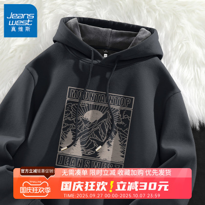GV真维斯连帽卫衣男款秋冬季新款男士保暖加绒加厚外套男款帽衫B
