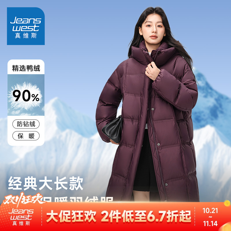 气质高级中长款羽绒服女士