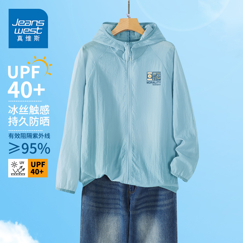 GV真维斯冰丝防晒衣男夏季薄款男士大码宽松防紫外线钓鱼服男款D