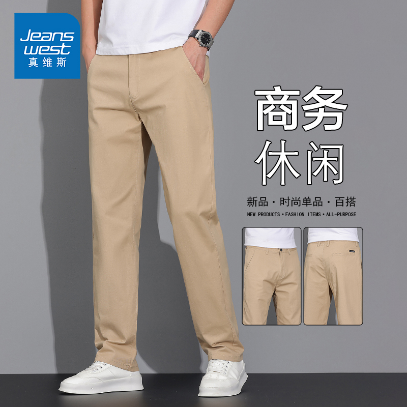 KP真维斯男装夏季薄款休闲裤商务百搭显高时尚卡其色直筒裤子爸爸