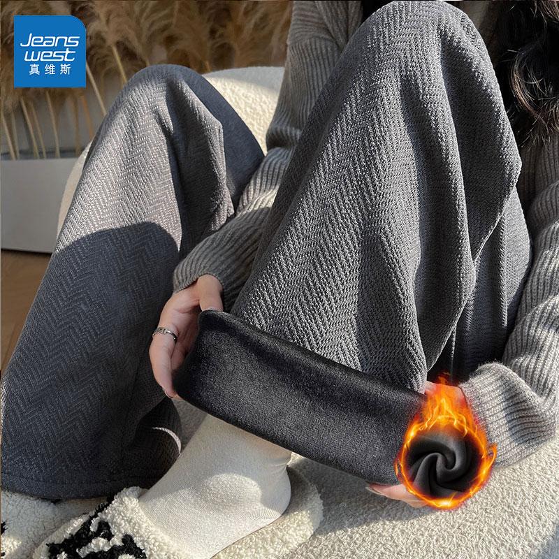真维斯灰色加绒糯米裤高腰垂感