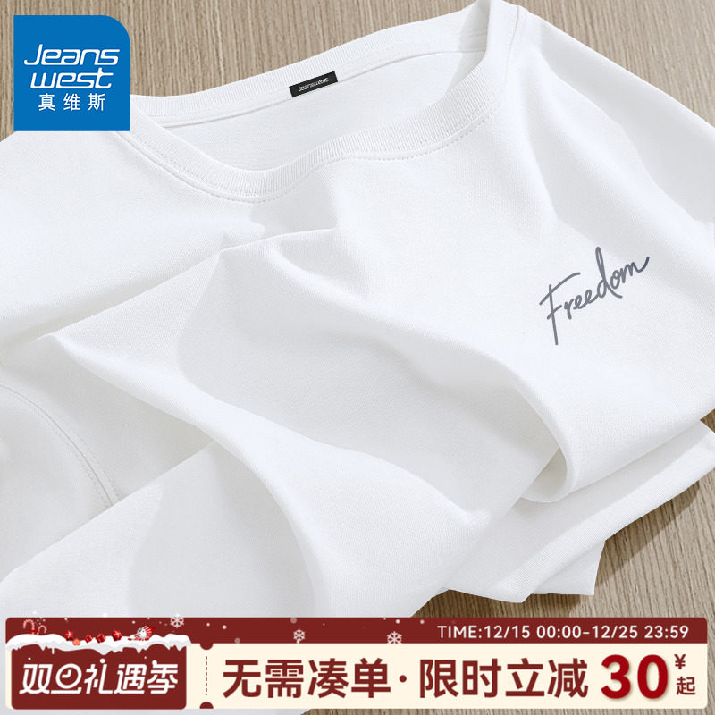 GV真维斯纯棉长袖t恤男秋季白色字母印花重磅潮牌青少年短袖男款C