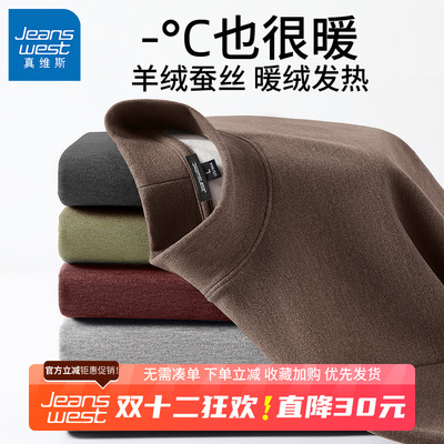 GV真维斯咖色半高领打底衫男秋冬季羊毛蚕丝加绒加厚保暖长袖t恤B