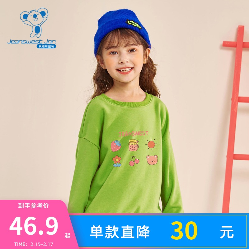 JU真维斯童装男童女童套头春秋童装儿童圆领印花多色可选长t卫衣