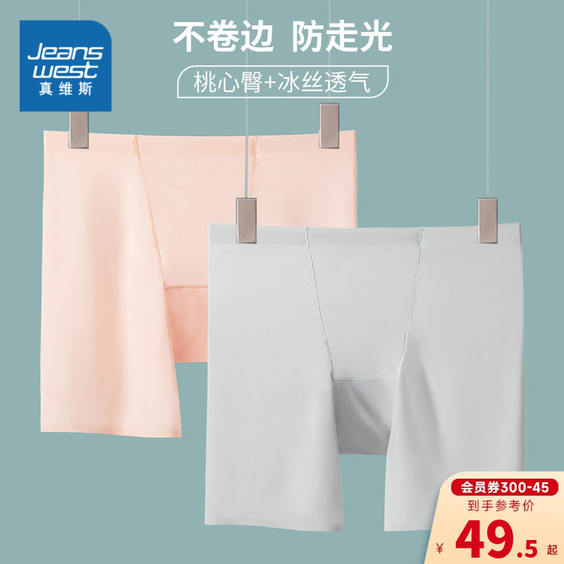 JA【2条装】真维斯女装夏季高腰平角内裤打底防走光弹力裤平角裤