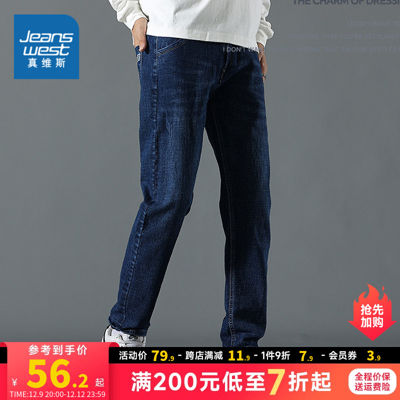 KRP真维斯男装牛仔裤2023秋季新款男款修身港风水洗男裤子牛仔裤