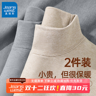 男款 秋衣内搭羊毛蚕丝长袖 秋冬款 新款 t恤B 男士 GV真维斯高领打底衫