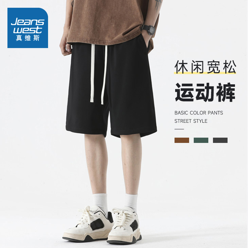 时尚简约净色宽松透气舒适短裤