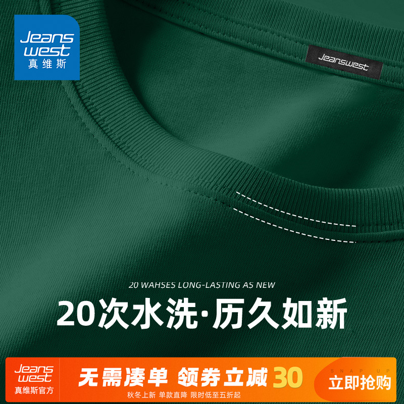 真维斯墨绿色220G重磅短袖T恤男