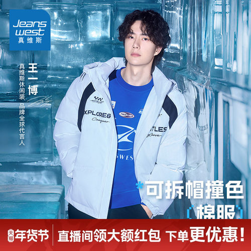 【王一博同款】骑士风棉服男女