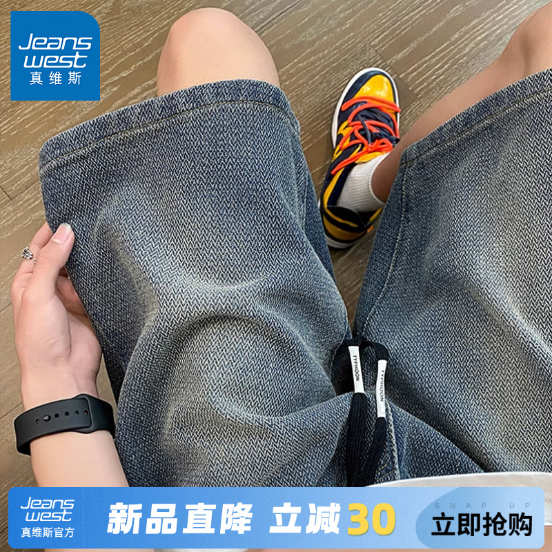 GV真维斯星空纹牛仔短裤男2025夏季新款宽松美式休闲五分裤子潮C