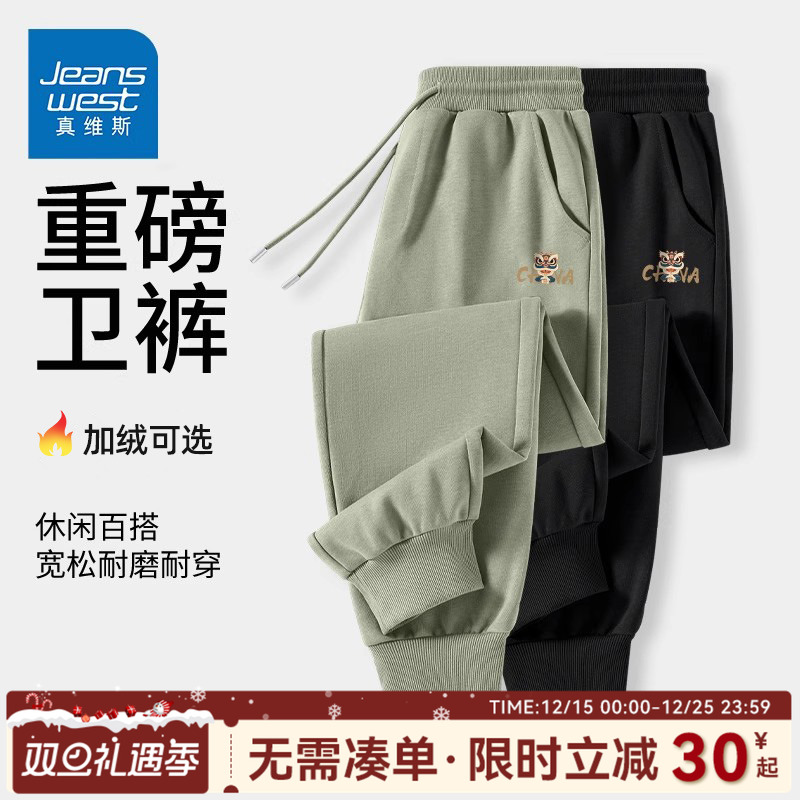 GV真维斯加绒裤子男秋冬季男士