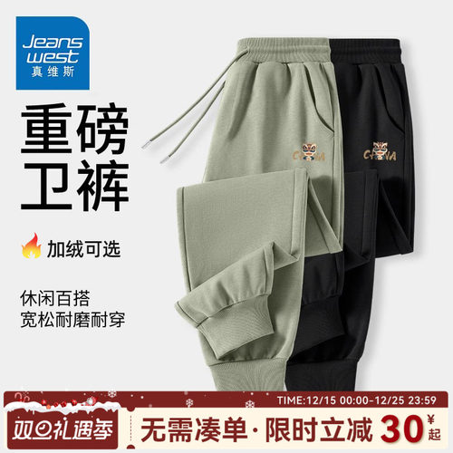 GV真维斯加绒裤子男秋冬季男士