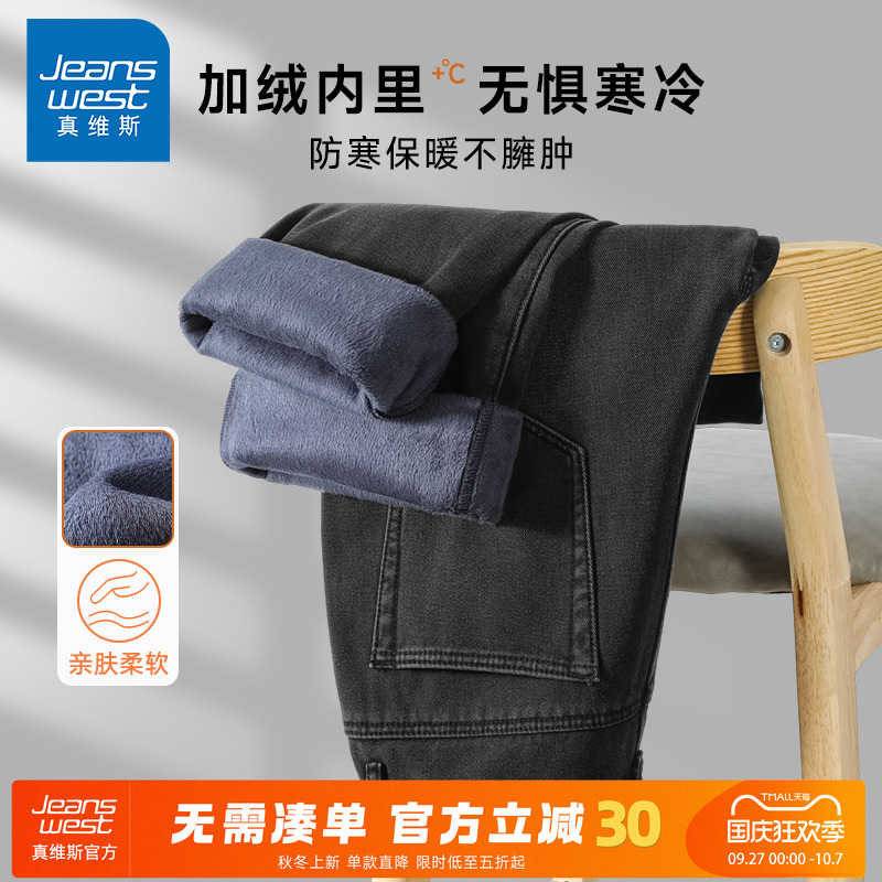 真维斯2024新款冬季加绒牛仔裤男