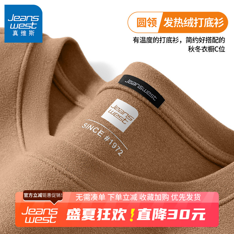 GV真维斯双面磨毛绒打底衫男秋冬新款男士加绒加厚修身长袖t恤B