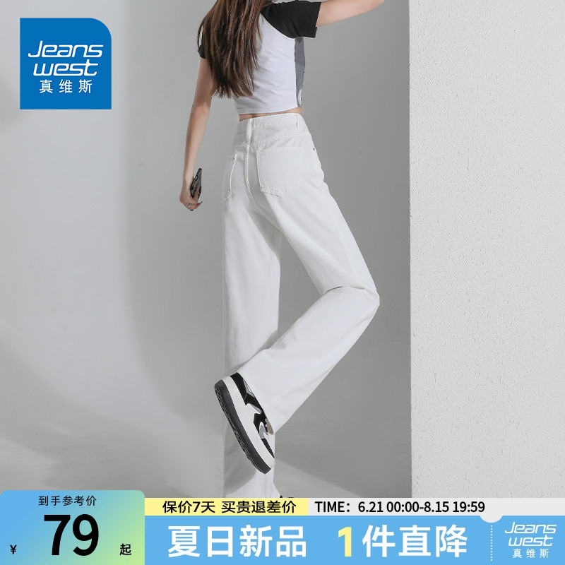 NG真维斯白色直筒牛仔裤女2025春季新款小个子窄版休闲百搭长裤子