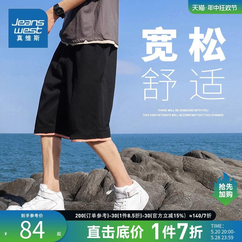 EI真维斯短裤男款夏季潮流宽松休闲纯棉七分裤户外运动直筒中裤子 男装 短裤 原图主图