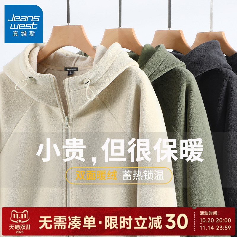 真维斯奥粒绒外套男秋冬加绒新款