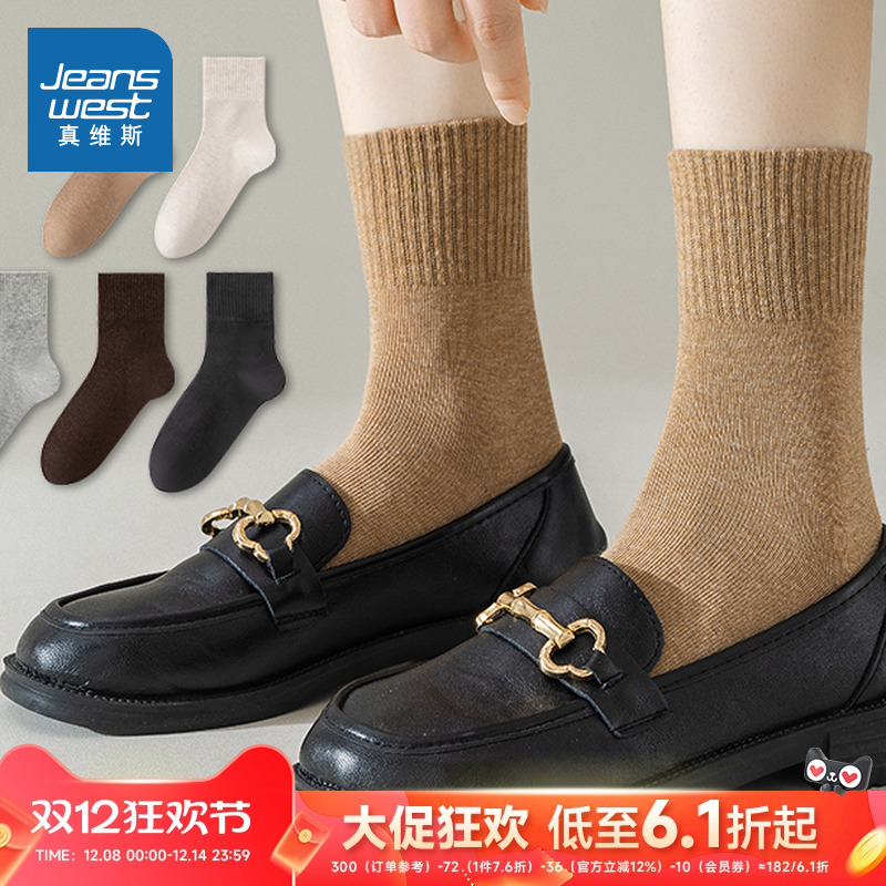 简约通勤百搭休闲女款长袜三双装