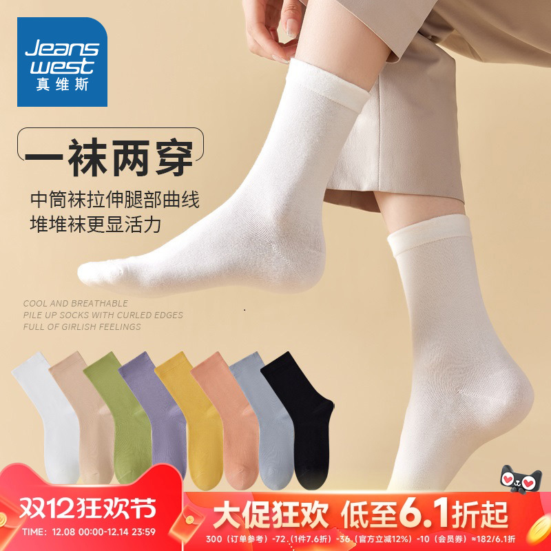 真维斯女装休闲中筒袜子