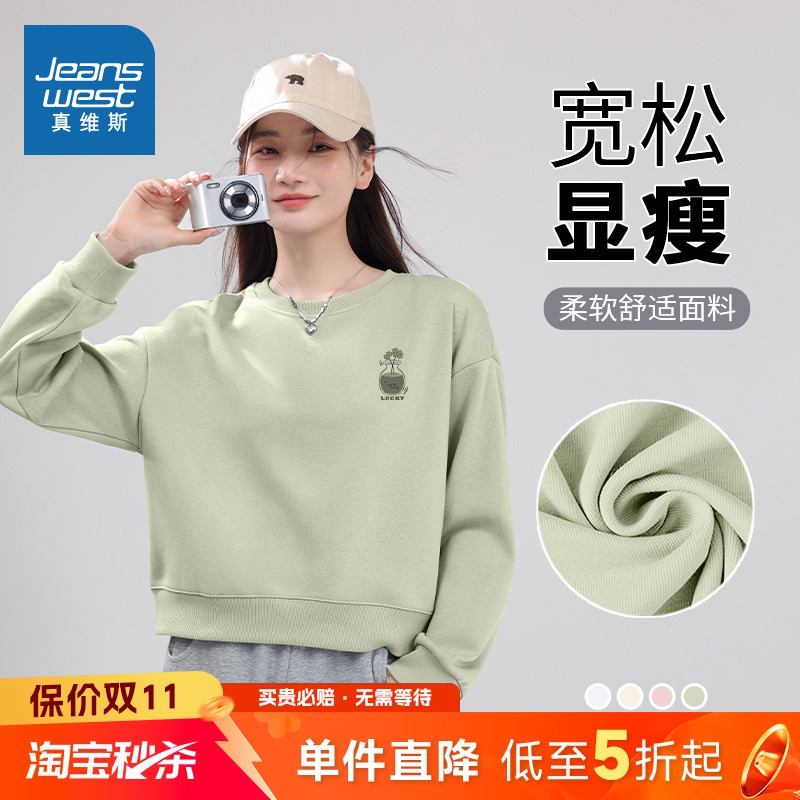 今年流行漂亮绿色小个子卫衣女