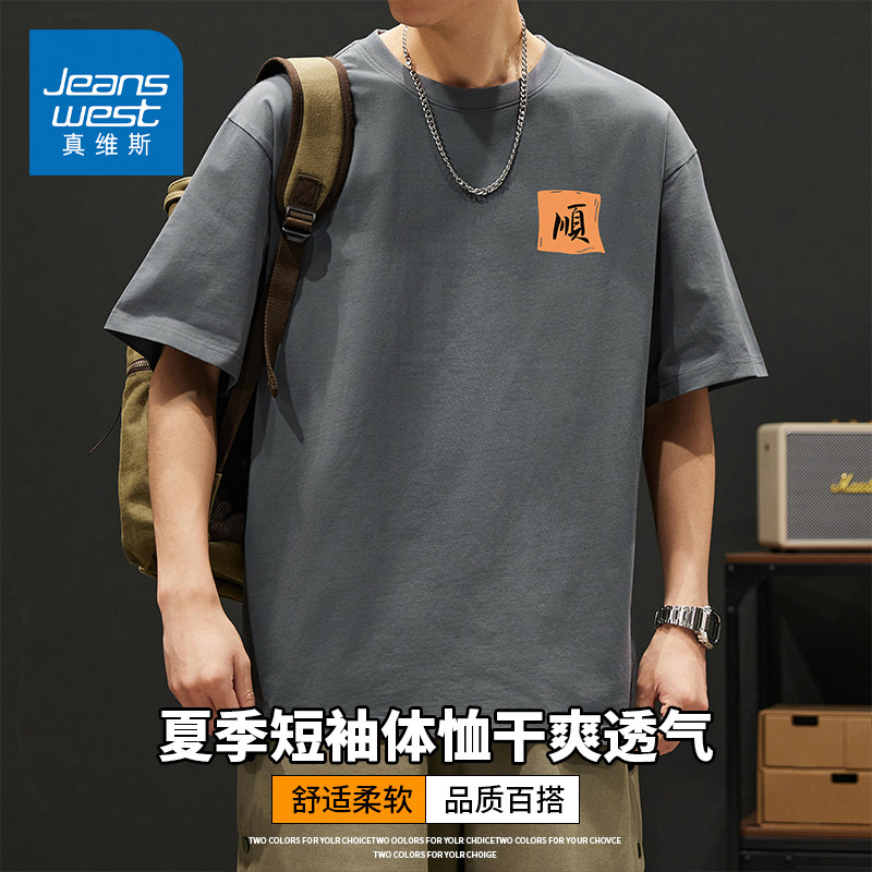 KZH真维斯重磅短袖T恤男夏季新款宽松打底衫白色纯棉印花休闲上衣