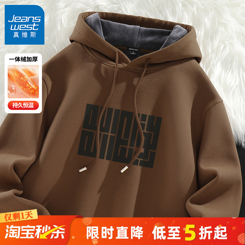 真维斯加绒卫衣男款冬季加厚上衣