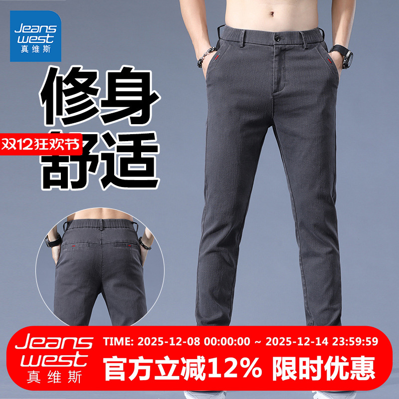 GR真维斯休闲裤男2025秋冬季新款商务修身舒适弹力显瘦直筒长裤男