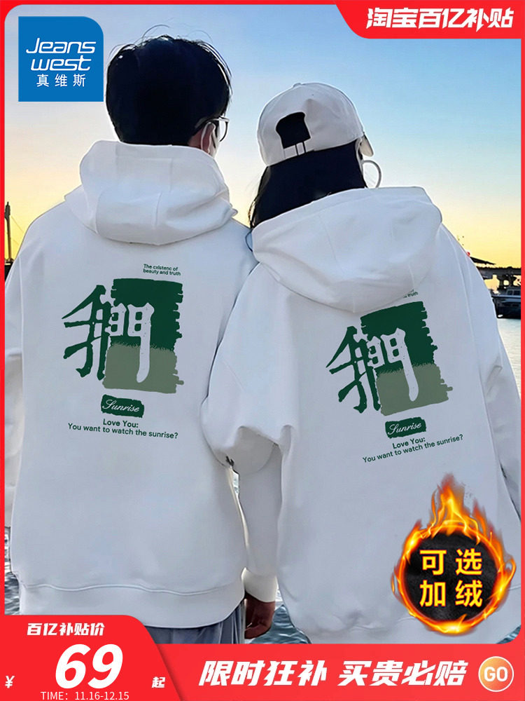 NG JEANSWEST 남성과 여성을 위한 다양한 후드 스웨트셔츠 커플을 위한 가을과 겨울 벨벳 두꺼운 풀오버 재킷