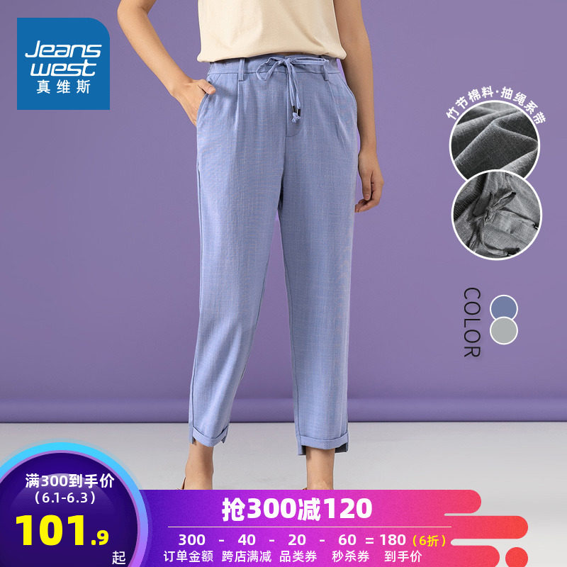 真维斯裤子女夏2020新款时尚显瘦舒适格子纹抽绳节竹棉休闲哈伦裤