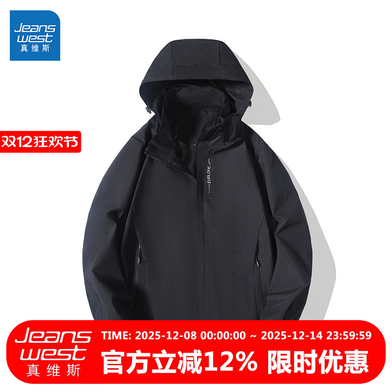 GL真维斯夹克男2025秋季新款防风防水户外冲锋衣运动潮流连帽外套