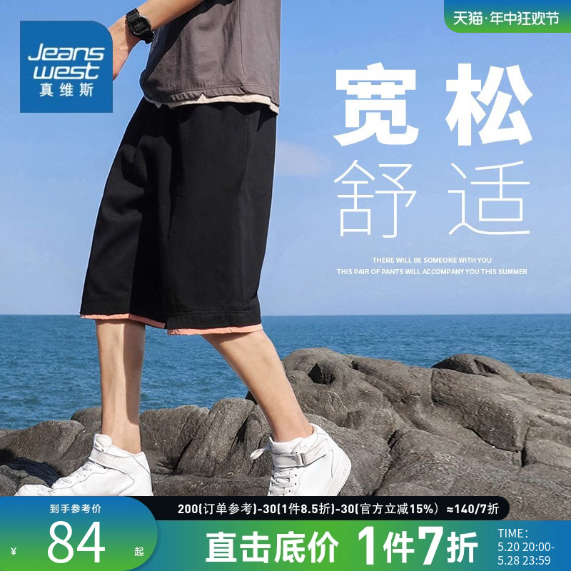 EI真维斯短裤男款夏季潮流宽松休闲...