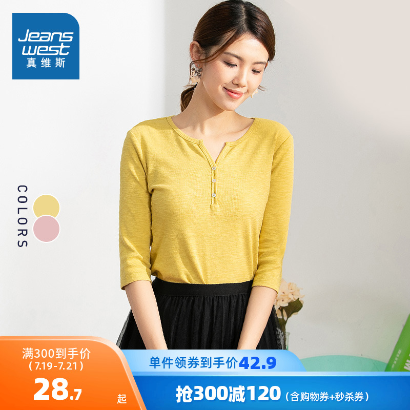 真维斯女装T恤秋装新款女士V领净色中袖体恤气质上衣显瘦潮流
