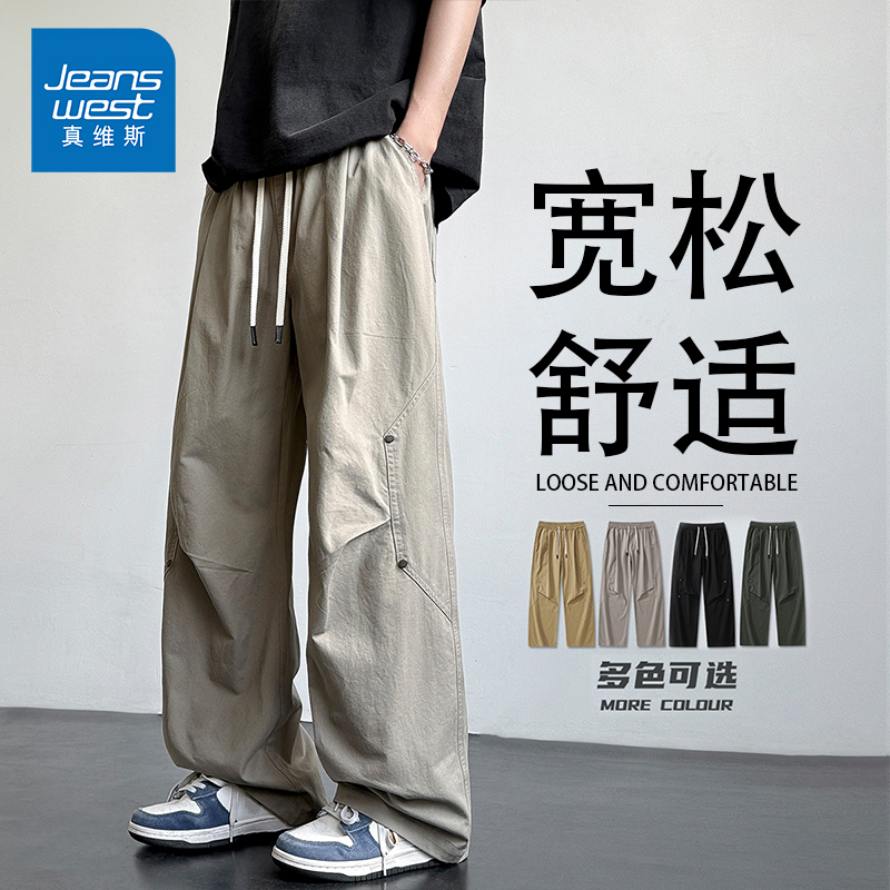 真维斯男士纯棉宽松百搭工装裤子