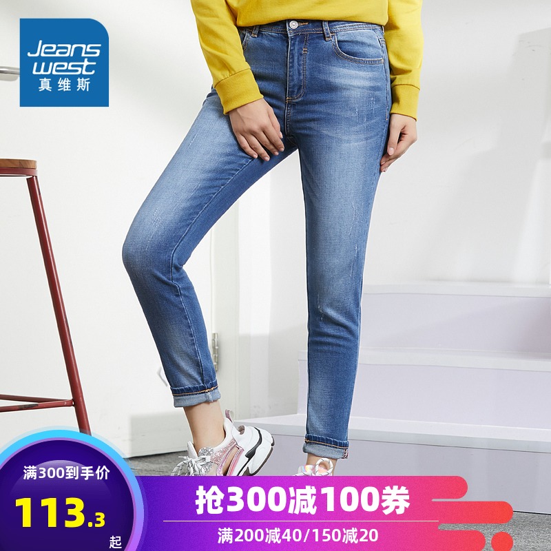 真维斯牛仔裤女装秋装新款时尚修身显瘦卷脚弹力雨纹牛仔裤子