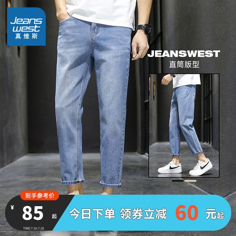 JY真维斯男装牛仔裤 夏季男士牛仔夏天九分裤直筒休闲浅蓝裤子潮