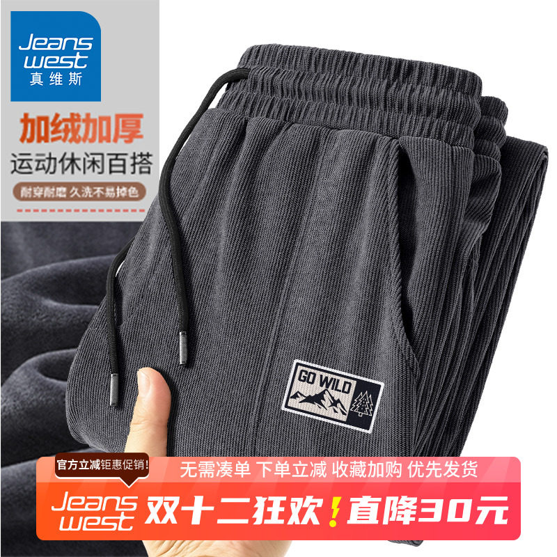 GV真维斯雪尼尔束脚裤子男秋冬季新款男士宽松休闲束脚裤男款B