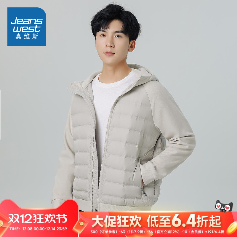 真维斯男款纯色连帽羽绒服外套