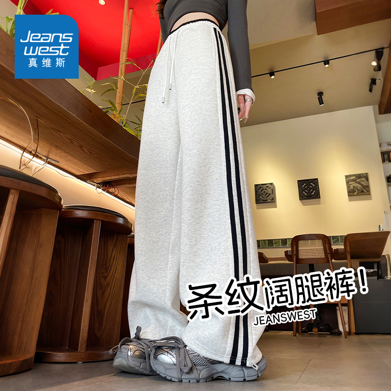 真维斯条纹阔腿运动裤女秋新款