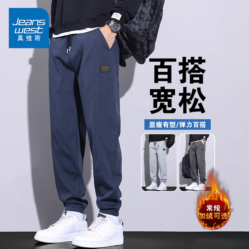 KPP真维斯男装休闲裤2025秋冬新款潮流宽松束脚运动抽绳加绒卫裤