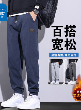 KPP真维斯男装休闲裤2025秋冬新款潮流宽松束脚运动抽绳加绒卫裤