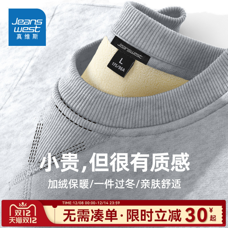 真维斯加绒卫衣男款加厚2025新款
