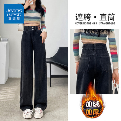 NG真维斯黑灰色加绒牛仔裤女秋冬季复古双扣高腰直筒窄版阔腿长裤