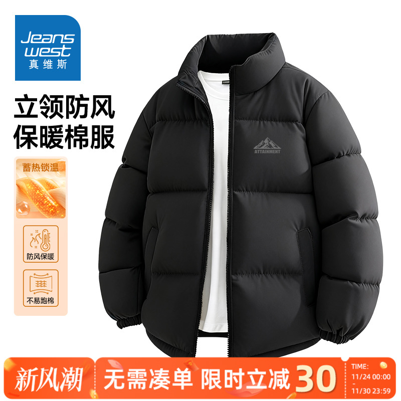 真维斯棉服外套男加厚立领绗线