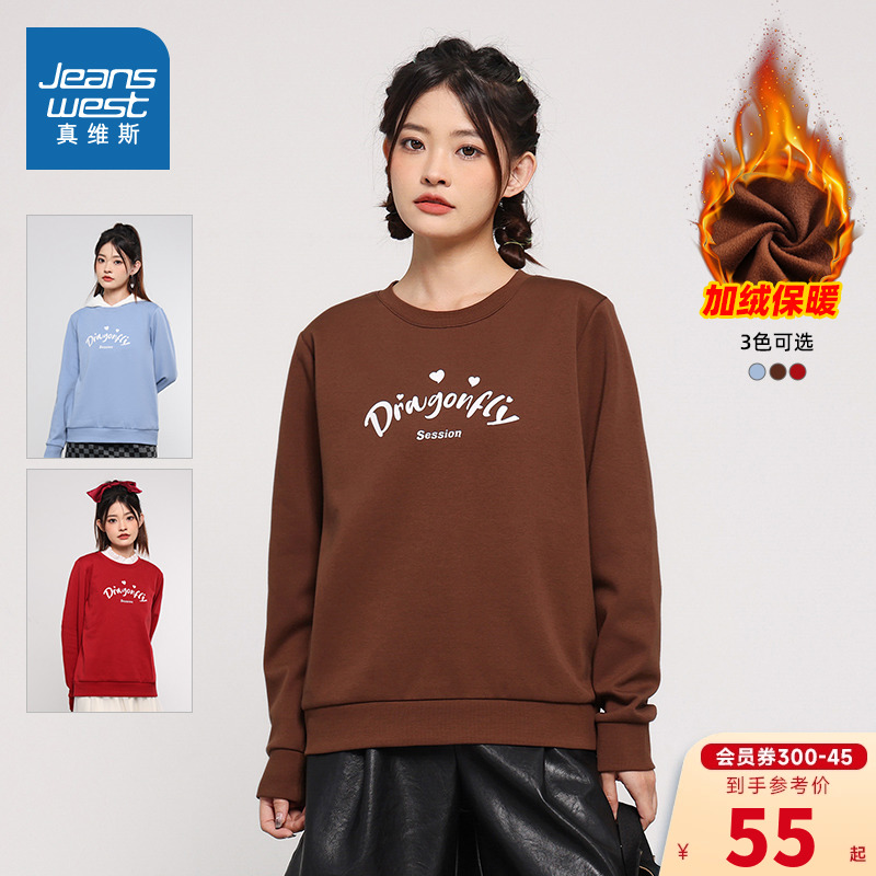 JW真维斯女装 冬季290G不倒绒底卫衣布圆领印花长袖卫衣